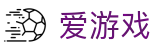 爱游戏(AYX)中国官方网站_AYX GAME